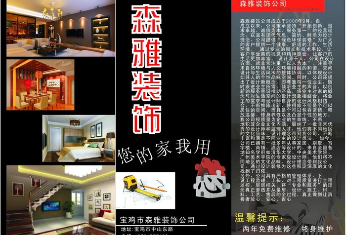 宣传三折页图片cdr矢量模版下载