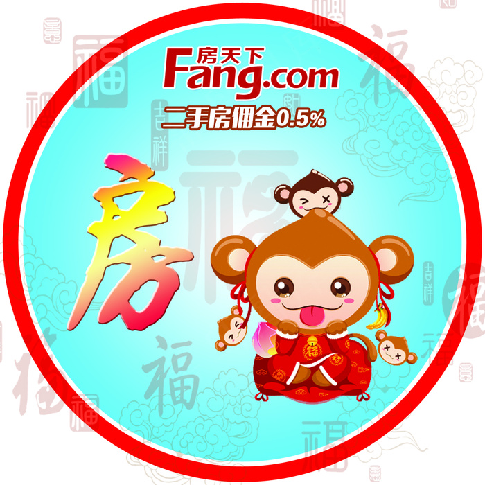 一组年会袖标袖章 标志LOGO 猴...