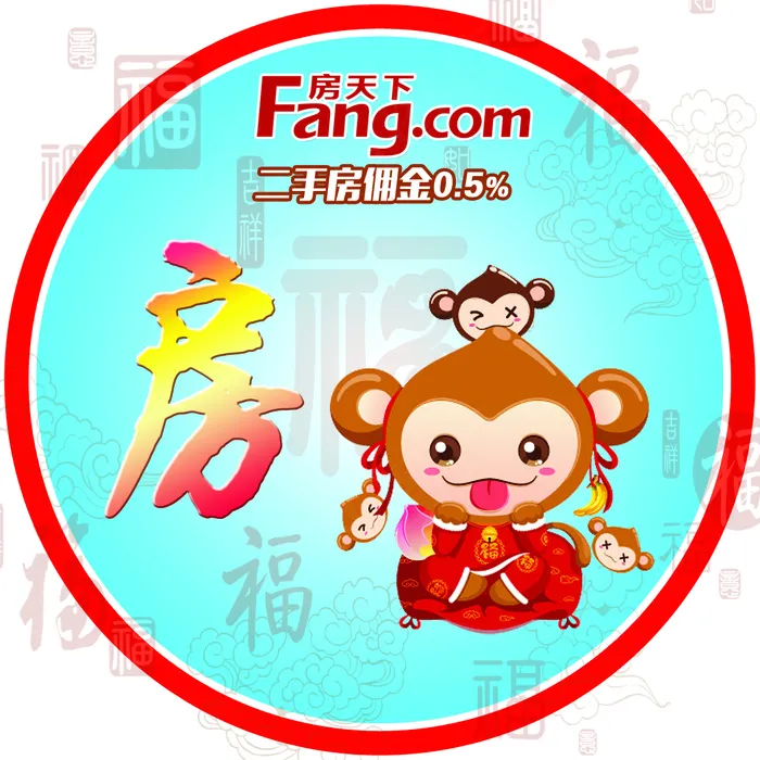一组年会袖标袖章 标志LOGO 猴...(1122X1122(DPI:300))psd模版下载