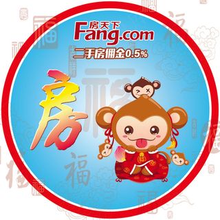 一组年会袖标袖章 标志LOGO 猴...