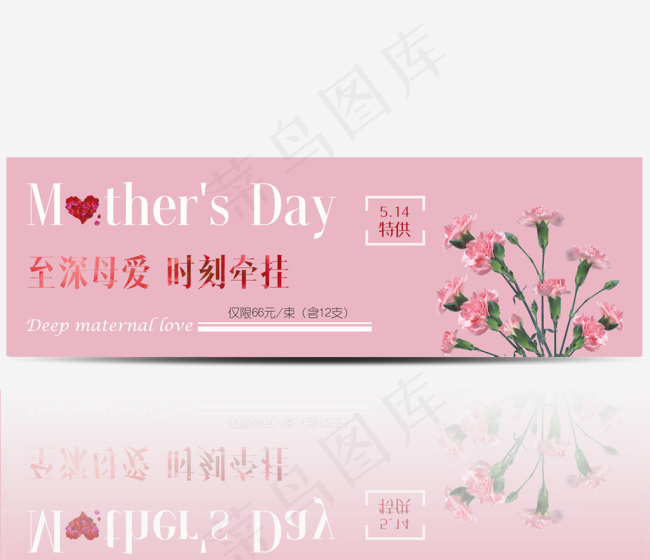 母亲节海报psd模版下载