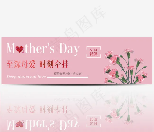 母亲节海报psd模版下载