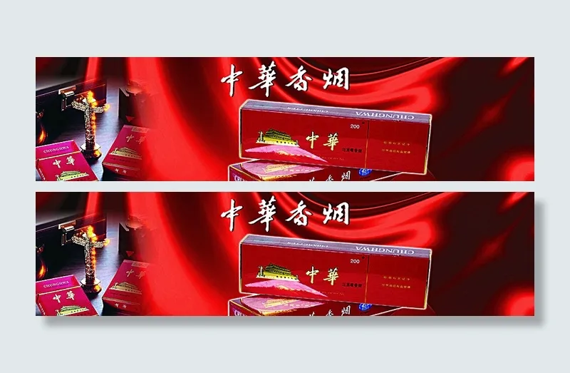中华烟画面图片cdr矢量模版下载