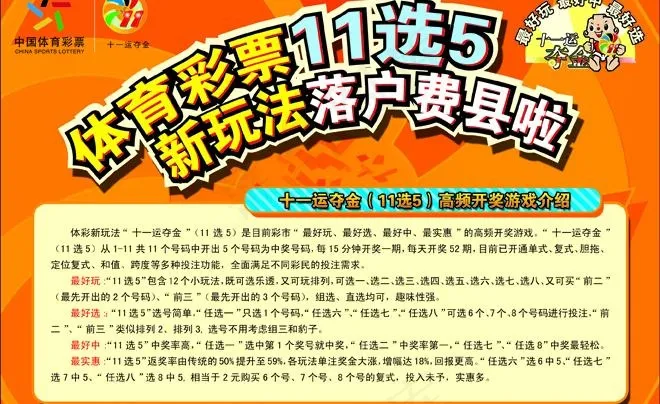 体彩广告图片psd模版下载
