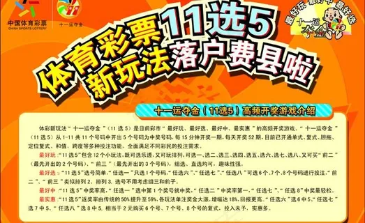 体彩广告图片 体彩广告图片