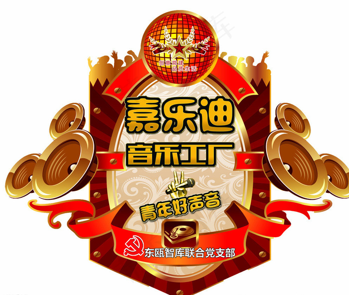音乐工作室 音乐工厂图片(6058X5150(DPI:150))psd模版下载