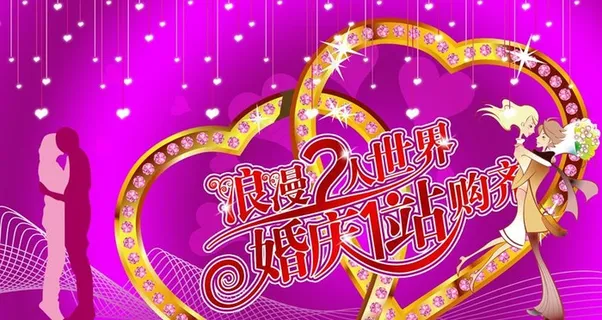 情人节 素材图片