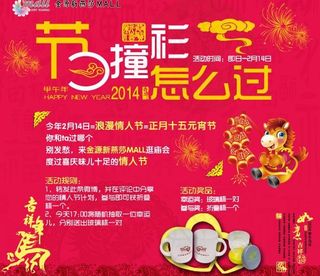 元宵情人节图片