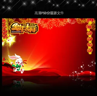 2011年兔年节日背景PSD模版下...