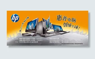 惠普电脑广告