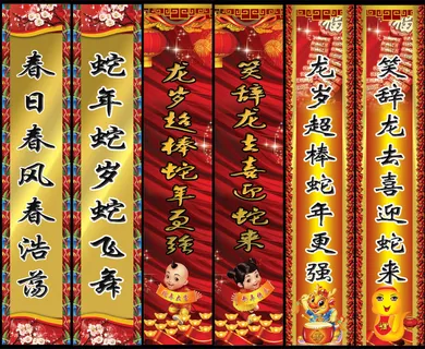 手写书法春联PSD对联模板 手写书法春联PSD对联模板
