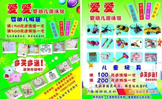 婴幼儿游泳童装玩具店图片