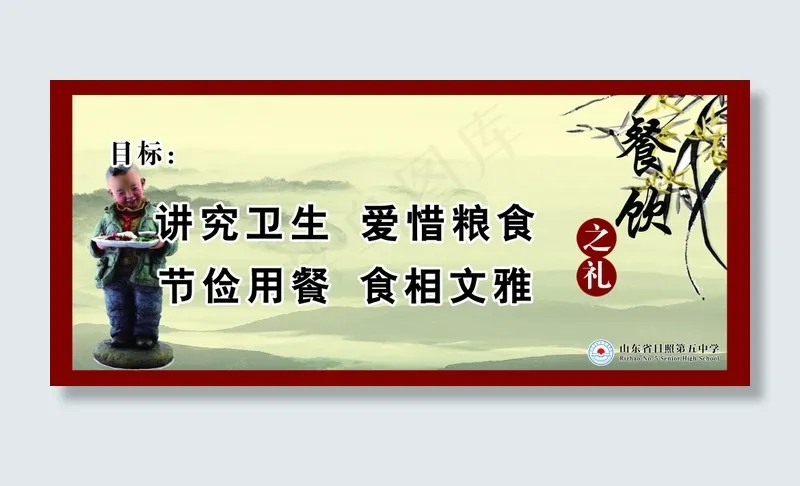 餐饮之仪psd模版下载