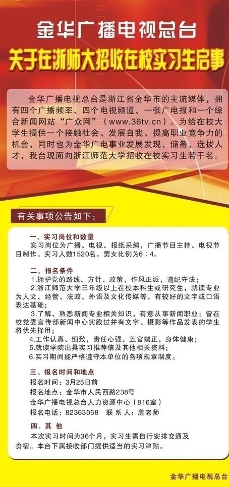 招生启事图片cdr矢量模版下载