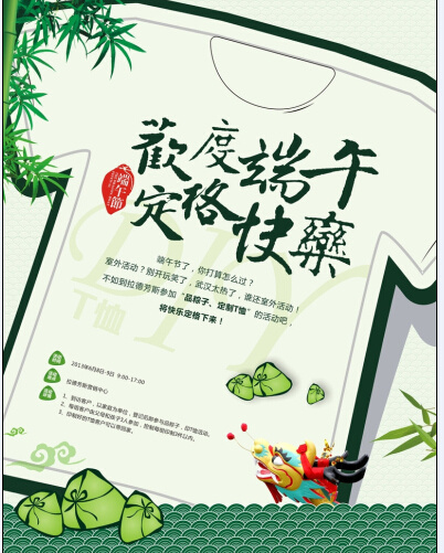 房地产展板(210X297)cdr矢量模版下载