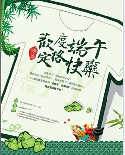 房地产展板 房地产展板
