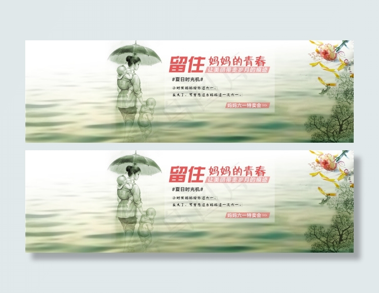 六一儿童节淘宝女装促销海报psd模版下载