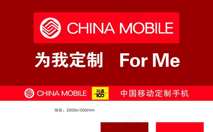 联通 标志图片cdr矢量模版下载