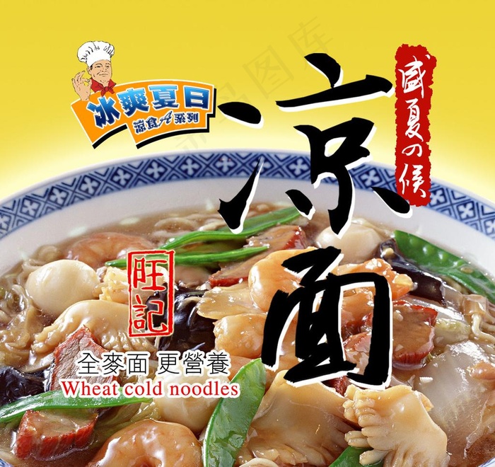 方便面包装图片