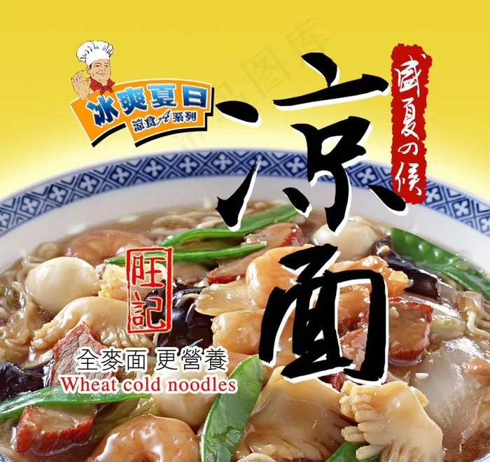 方便面包装图片psd模版下载