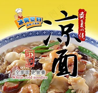 方便面包装图片