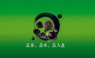 茶叶名片设计图片