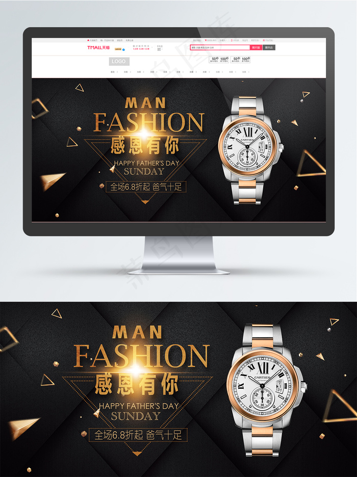 炫酷黑金手表感恩父亲节banner海报