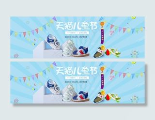 天猫儿童节童鞋海报设计PSD源文件