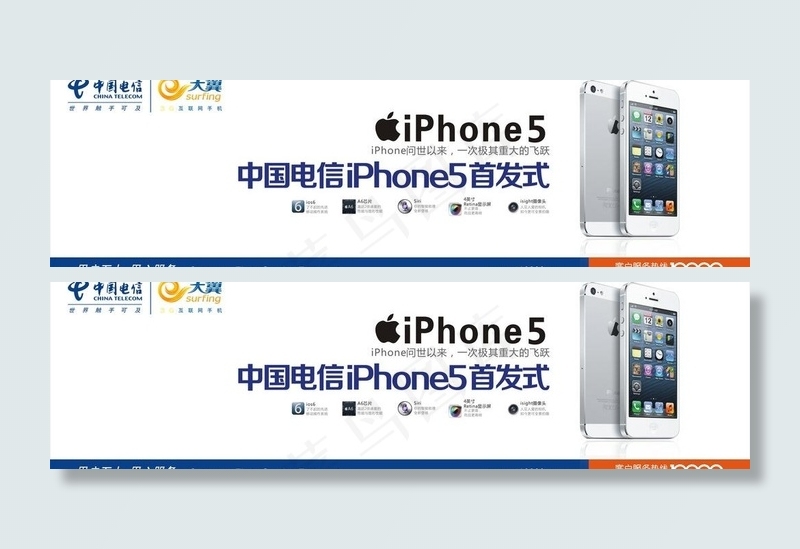 iphone5手机灯箱图片cdr矢量模版下载