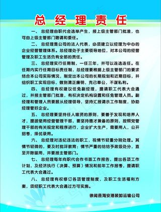 海运公司制度图片