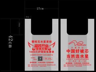 塑料袋包装图片