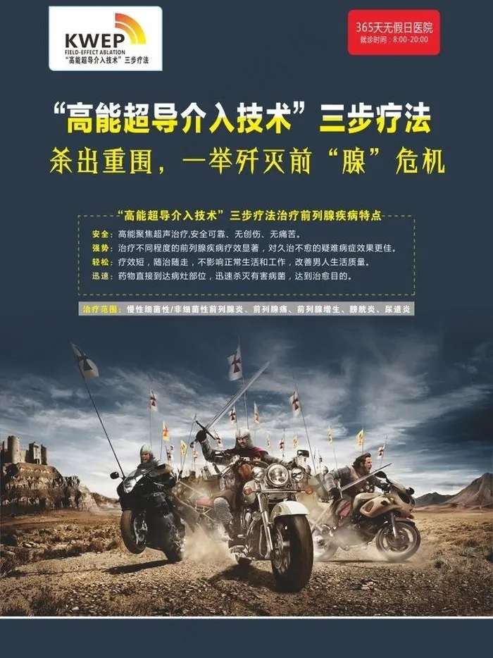 男科前列腺图片cdr矢量模版下载