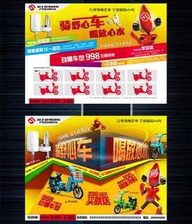 富士达电动车活动单面图片
