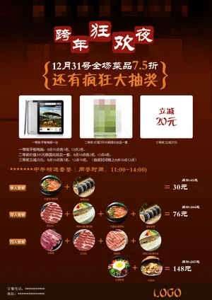 韩式烧烤 宣传单200dpi 烧烤...