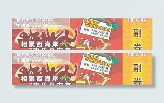 抽奖券 奖券设计 卡片 矢量奖券