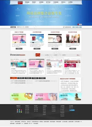 大气的网络公司图片