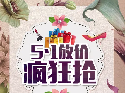 51淡色背景商业宣传PSD下载