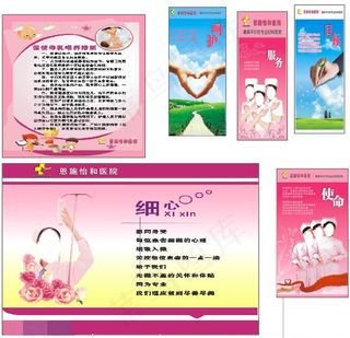 医院宣传栏海报宣传