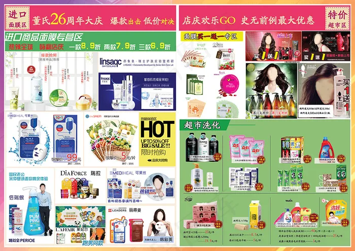 周年庆海报(4961X3508(DPI:300))psd模版下载