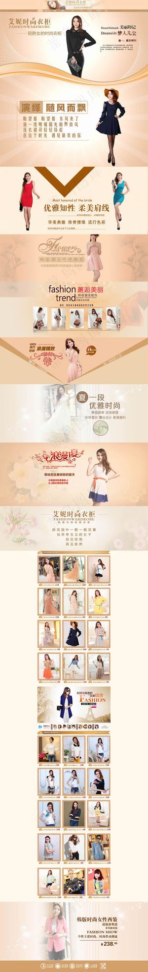 淘宝女装装修模板下载