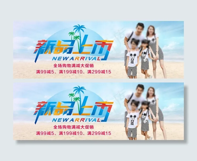 亲子装海报免费下载psd模版下载