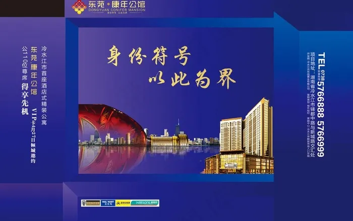 康年公馆vip卡邀约图片cdr矢量模版下载