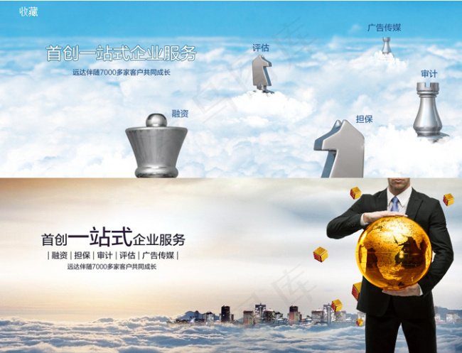金融公司网站banner分层素材(1100X422(DPI:72))psd模版下载