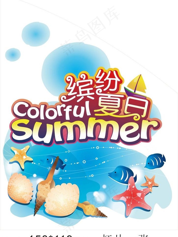 夏季气氛图片