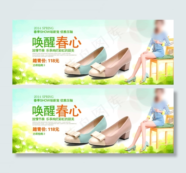 女鞋促销海报psd模版下载
