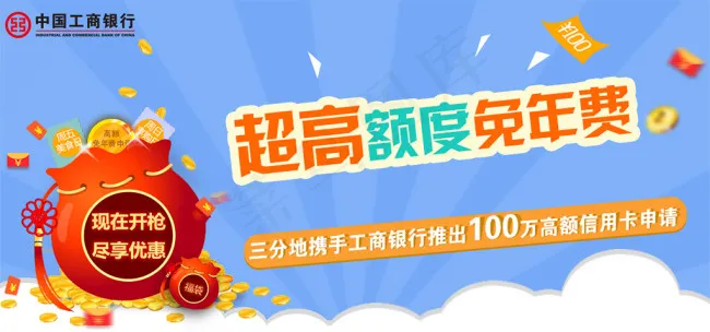 信用卡banner(1080X530(DPI:72))psd模版下载