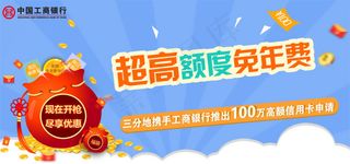 信用卡banner