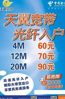 天翼宽带 光纤入户图片