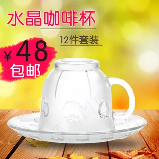 水晶咖啡杯 主图