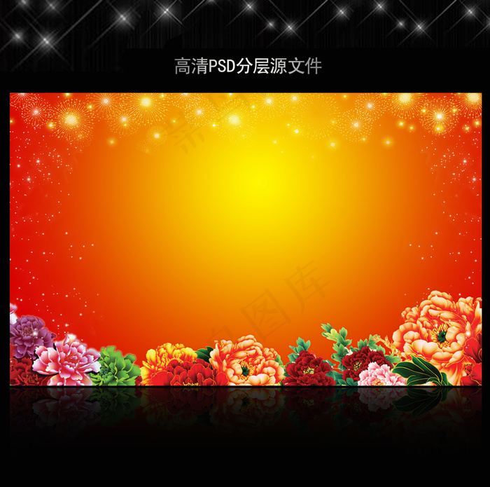 高清大气红色喜庆背景模板源文件
